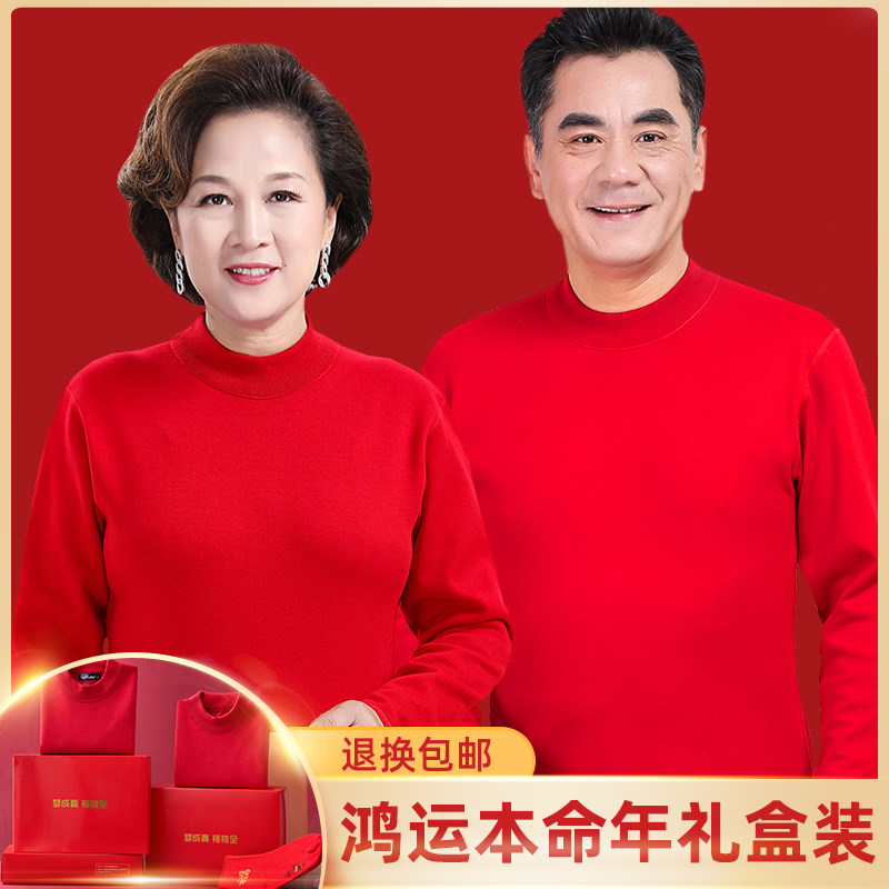 老年人本命年保暖内衣套装男女士妈妈爸爸纯棉大红色秋衣秋裤