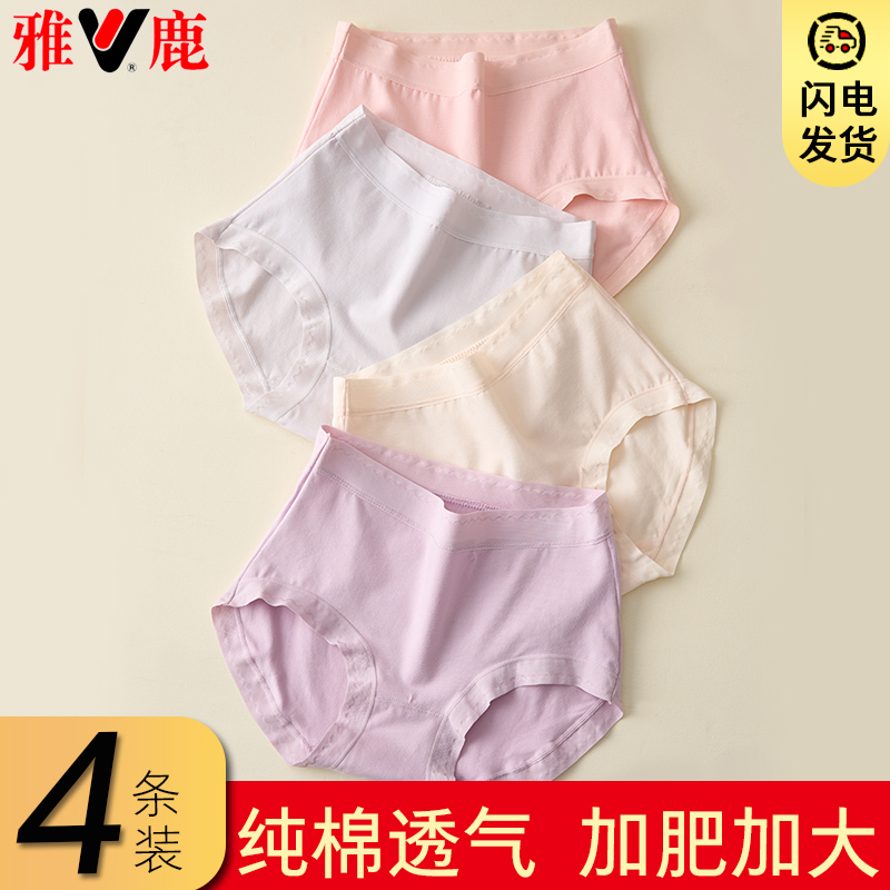 雅鹿抗菌裆三角裤纯棉