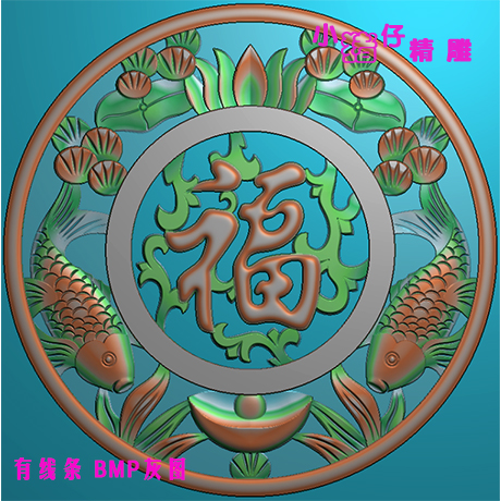 精雕图福字年年有鱼JDP浮雕图如意挂件牌扁图521软件BMP灰色图