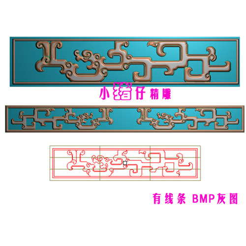 草龙围板牙板挡板条精雕图JDP浮雕图521软件BMP灰图