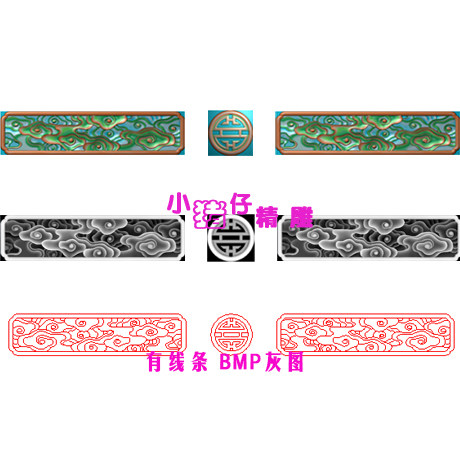 精雕图如意沙发祥云寿字腰条挡板夹花卡板JDP浮雕图521软件BMP图