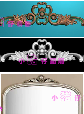 精雕图大洋花冒头花镜框大花JDP 浮雕图521软件图 BMP灰图