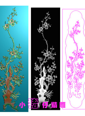 竖条梅花精雕图JDP浮雕图围板挡板图521软件BMP灰图
