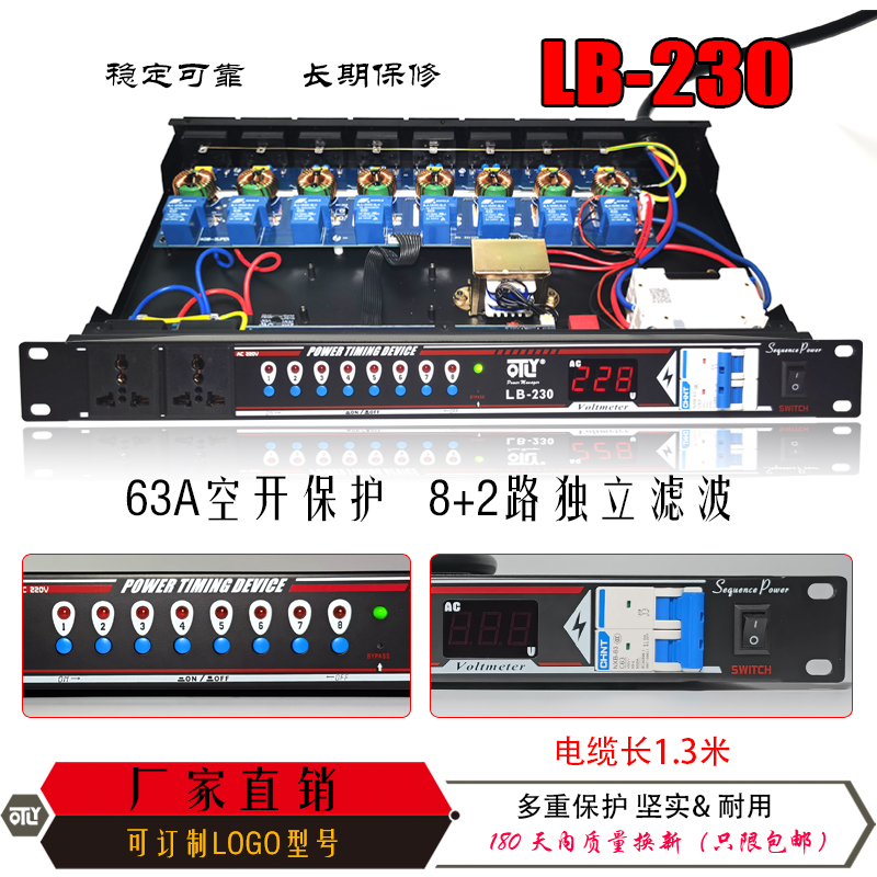 QTLY专业电源时序器 8-12路带电压显示控制顺序管理器 大功率专用 影音电器 效果器(舞台) 原图主图