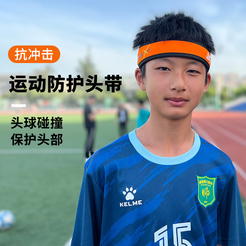 Joga Bonito青少年儿童学生成人足球防冲撞防摔保护头部护头带