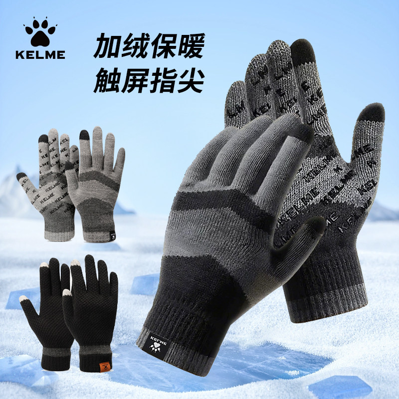 卡尔美加绒保暖针织触屏手套运动骑行跑步防滑训练防寒围脖帽子,运动包/户外包/配件,手套,淘宝优惠券,粉丝福利购,淘宝优惠卷