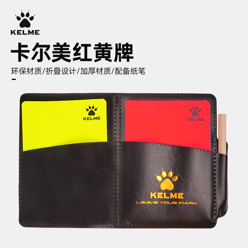卡尔美红黄牌足球裁判用品比赛道具专业裁判员装备记录纸侧边带笔