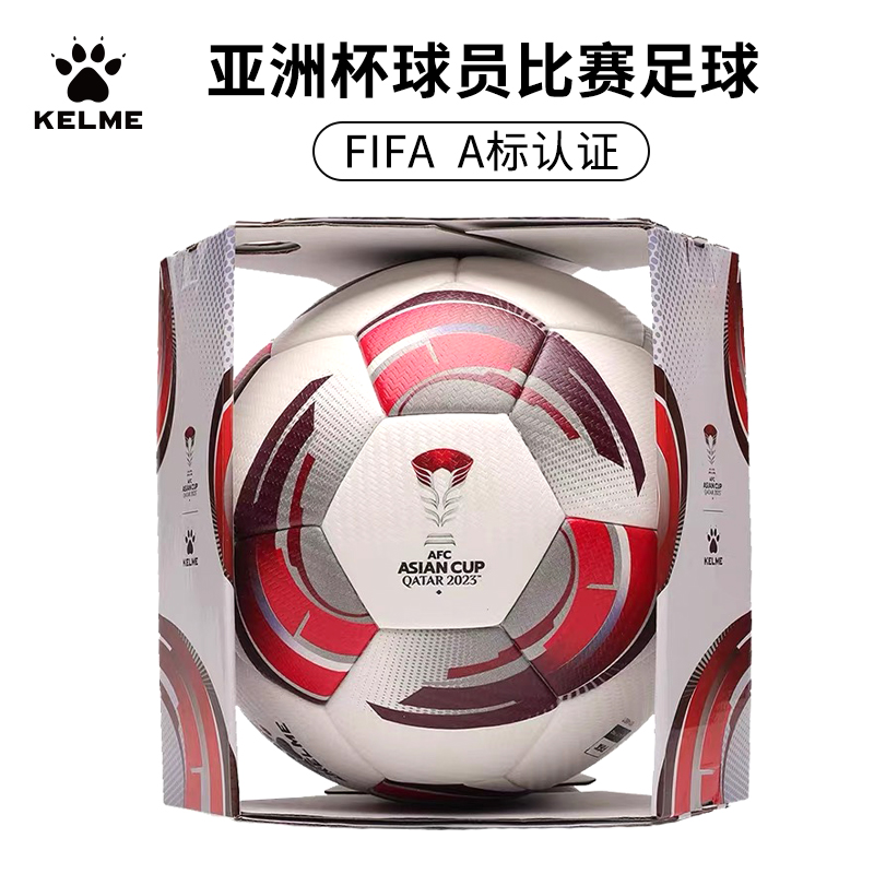 亚洲杯官方比赛训练足球成人5号