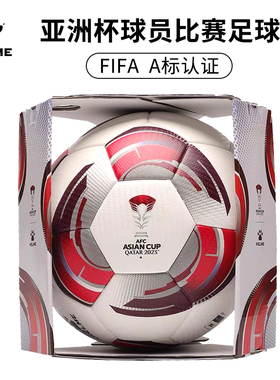 卡尔美U23亚洲杯用球官方比赛用球5号球成人比赛足球24中甲足球