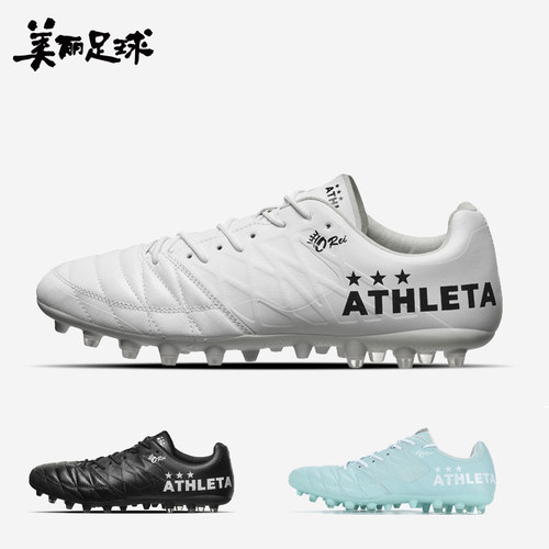 ATHLETA阿仕利塔袋鼠皮MG足球鞋