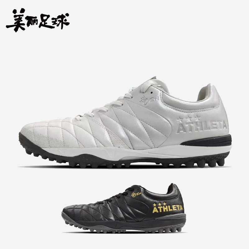 阿仕利塔袋鼠皮TF碎钉足球鞋