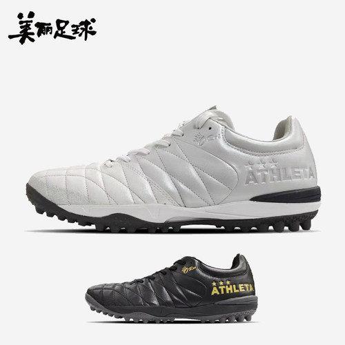 阿仕利塔袋鼠皮TF碎钉足球鞋