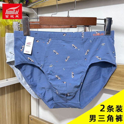 富妮来男士三角内裤纯棉印花舒适