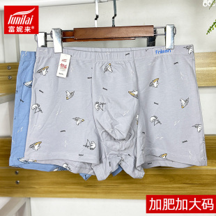 胖人平角裤 2条 青年弹力棉加肥舒适纯棉肥佬裤 内裤 富妮来男加大码