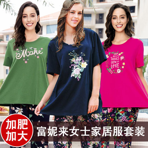 富妮来女夏纯棉短袖胖MM睡衣套装