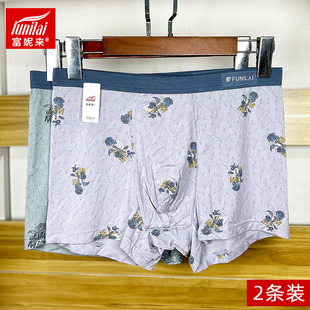 富妮来男士 印花平角裤 内裤 中腰再生纤维青年时尚 头8537 新款 2条装