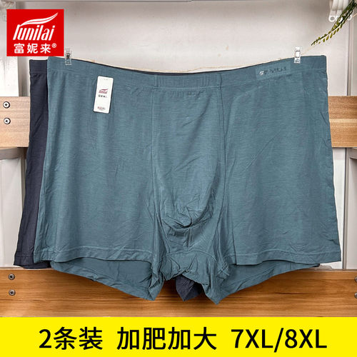 富妮来加肥大码7XL男平角内裤8XL