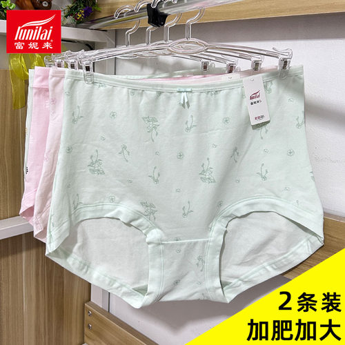 富妮来女内裤纯棉加肥加大码胖MM