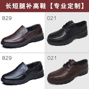 订制皮鞋男长短腿补高全牛皮鞋男士隐形内增高量脚订制残疾人鞋子