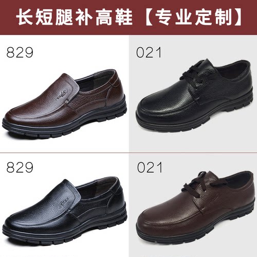 订制皮鞋全牛皮长短腿鞋