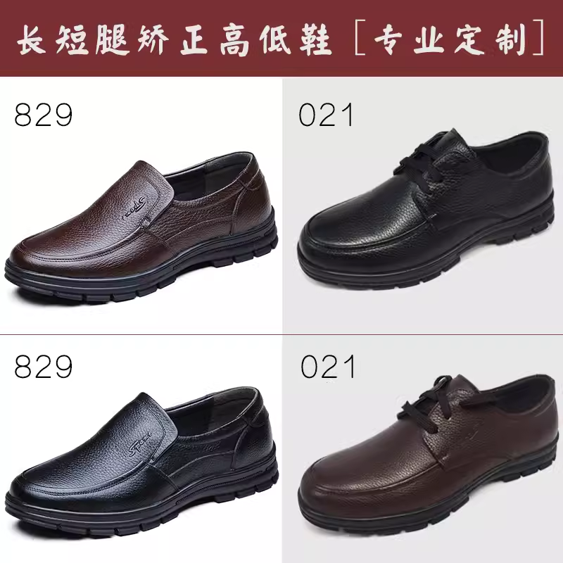 订制皮鞋男长短腿补高全牛皮鞋男士隐形内增高量脚订制残疾人鞋子,个性定制/设计服务/DIY,其它鞋类,淘宝优惠券,粉丝福利购,淘宝优惠卷