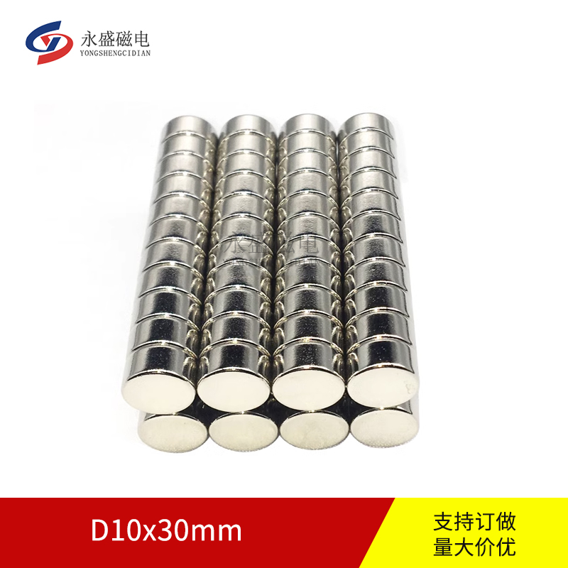 永盛钕铁硼强磁永磁磁石磁片