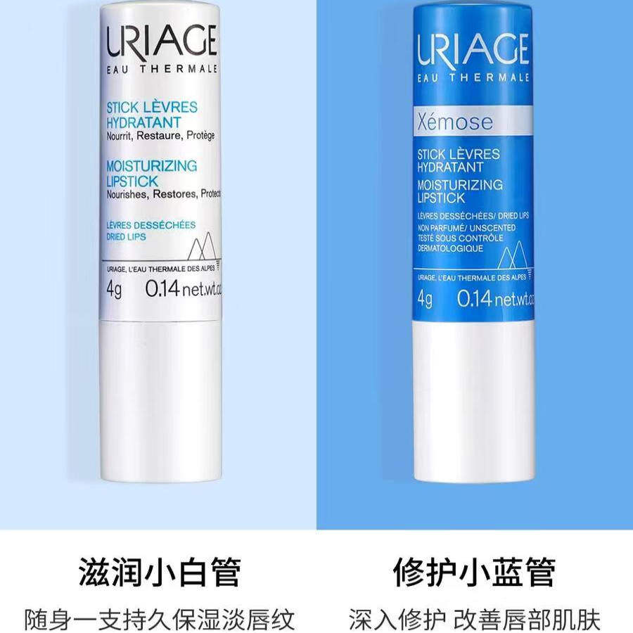 特价依泉蓝白润唇膏套装男女士保润唇膏