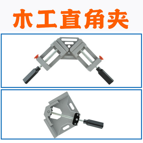 固定器木工夹直角夹快速夹