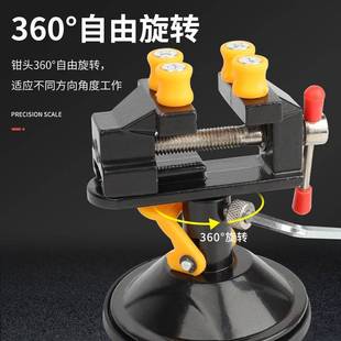 小台钳360°可旋转迷你台钳虎钳万向核桃钳 小台虎钳桌面吸盘式