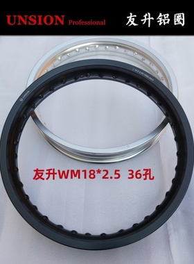 友升UNISON/KEFI摩托车FTR223铝圈CB223S/CB400SS辐条圈18X2.50