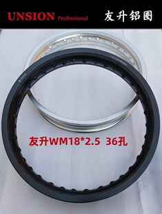 友升UNISON/KEFI摩托车FTR223铝圈CB223S/CB400SS辐条圈18X2.50