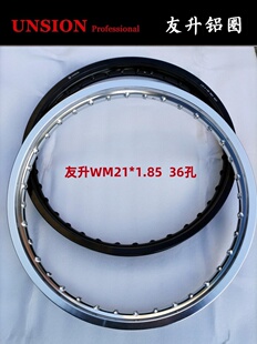 友升UNISON/KEFI定制19寸21寸高强度铝圈摩托车轮毂钢丝辐条圈