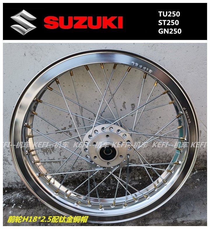 TU250总成轮圈SUZUKI铃木ST250望江GN250用H型铝圈富豪版前后