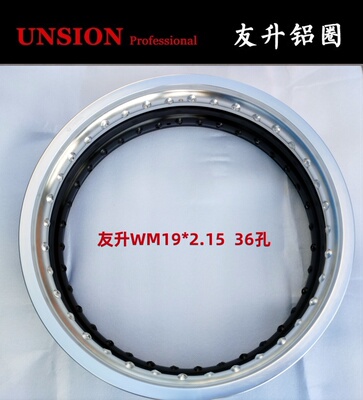 19X2.15辐条圈友升铝圈CB400SS