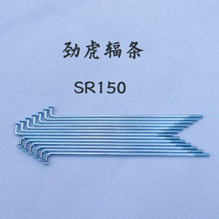 JYM150鼓刹轮前后辐条钢丝钢线 SR150 雅马哈YAMAHA劲虎 爱将