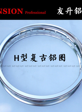 友升UNISON摩托车W650钢圈CB400SS铝圈CB223S钢丝辐条圈H18X2.50