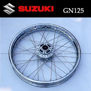 发烧版GN125GS125EN125GSX125GT125GX125酷飚铃木王钢丝前轮总成