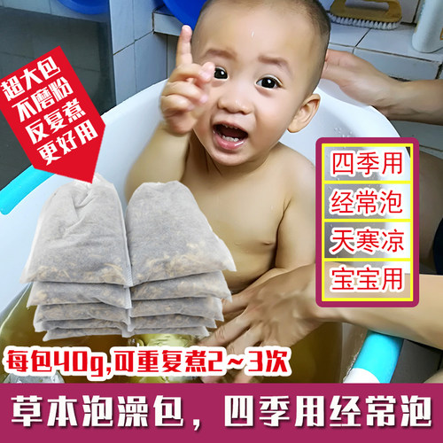 老姜紫苏艾草儿童泡澡包