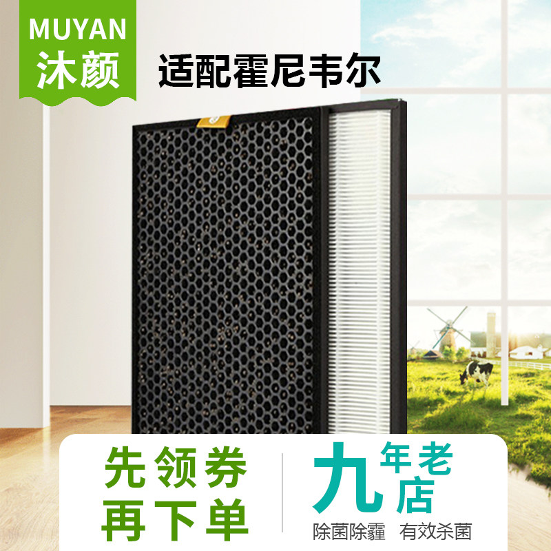 沐颜 配霍尼韦尔空气净化器过滤网滤芯KJ300F系列PAC35M系列套装