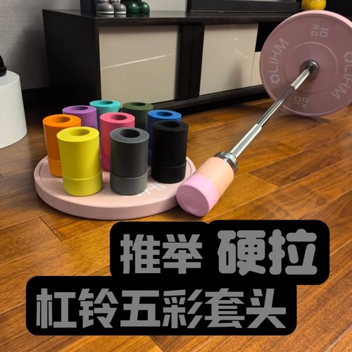 杠铃硅胶防滑地雷杠铃炮筒架核心力量健身器划船硬拉背肌拉背支架
