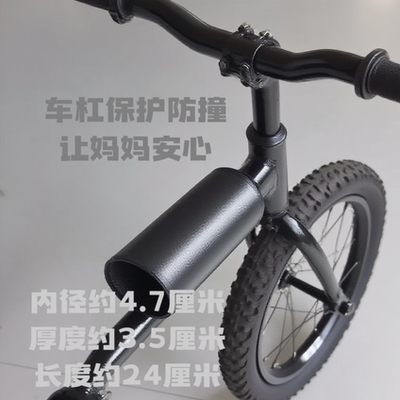 儿童新款男女童单车小孩前杠套童车横杠保护套防撞套自行车横梁套