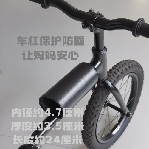 儿童新款男女童单车小孩前杠套童车横杠保护套防撞套自行车横梁套