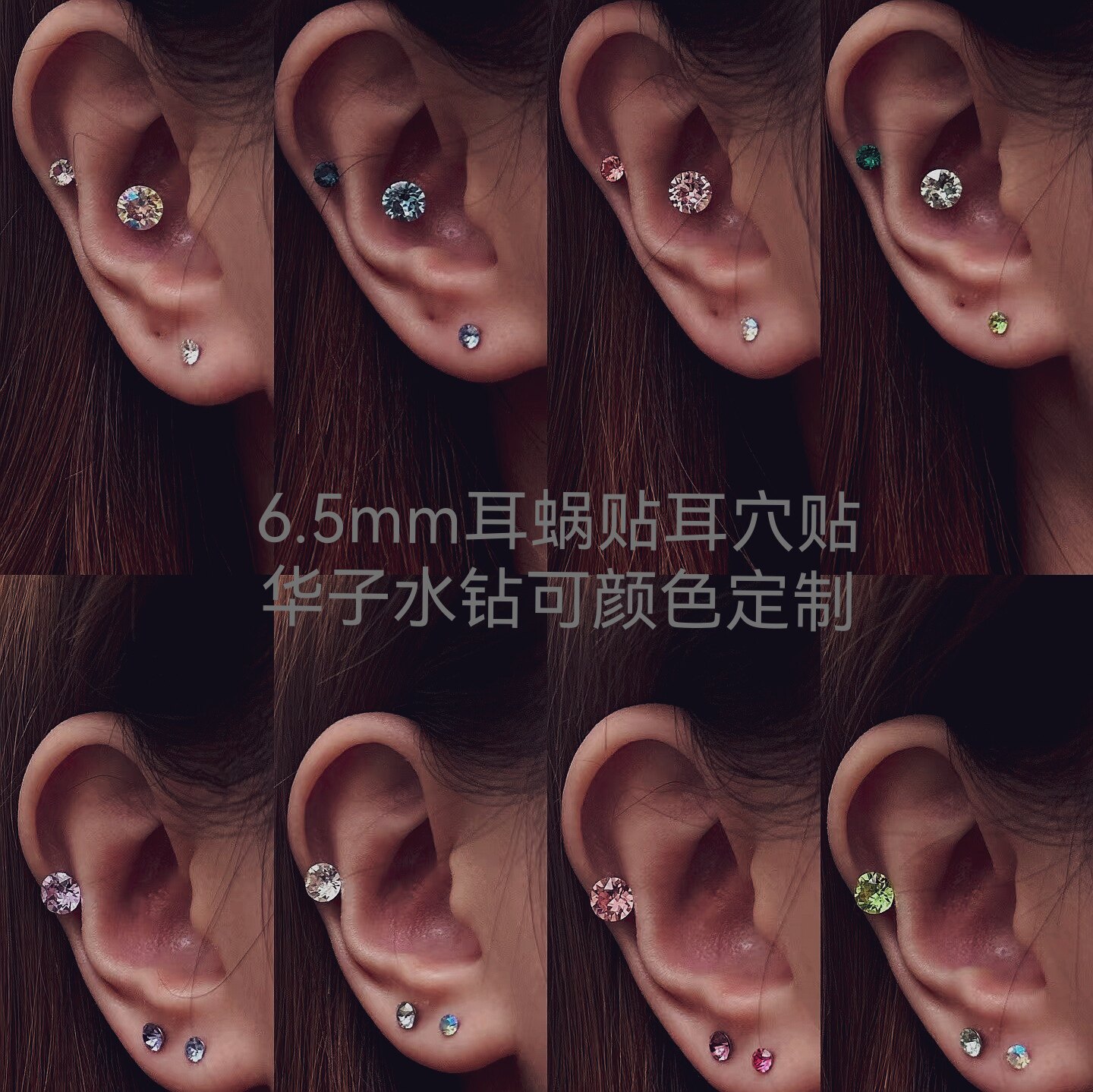 精品爆闪水钻耳穴贴免穿孔耳蜗贴钻耳饰耳压贴微压按摩3D塑颜养生