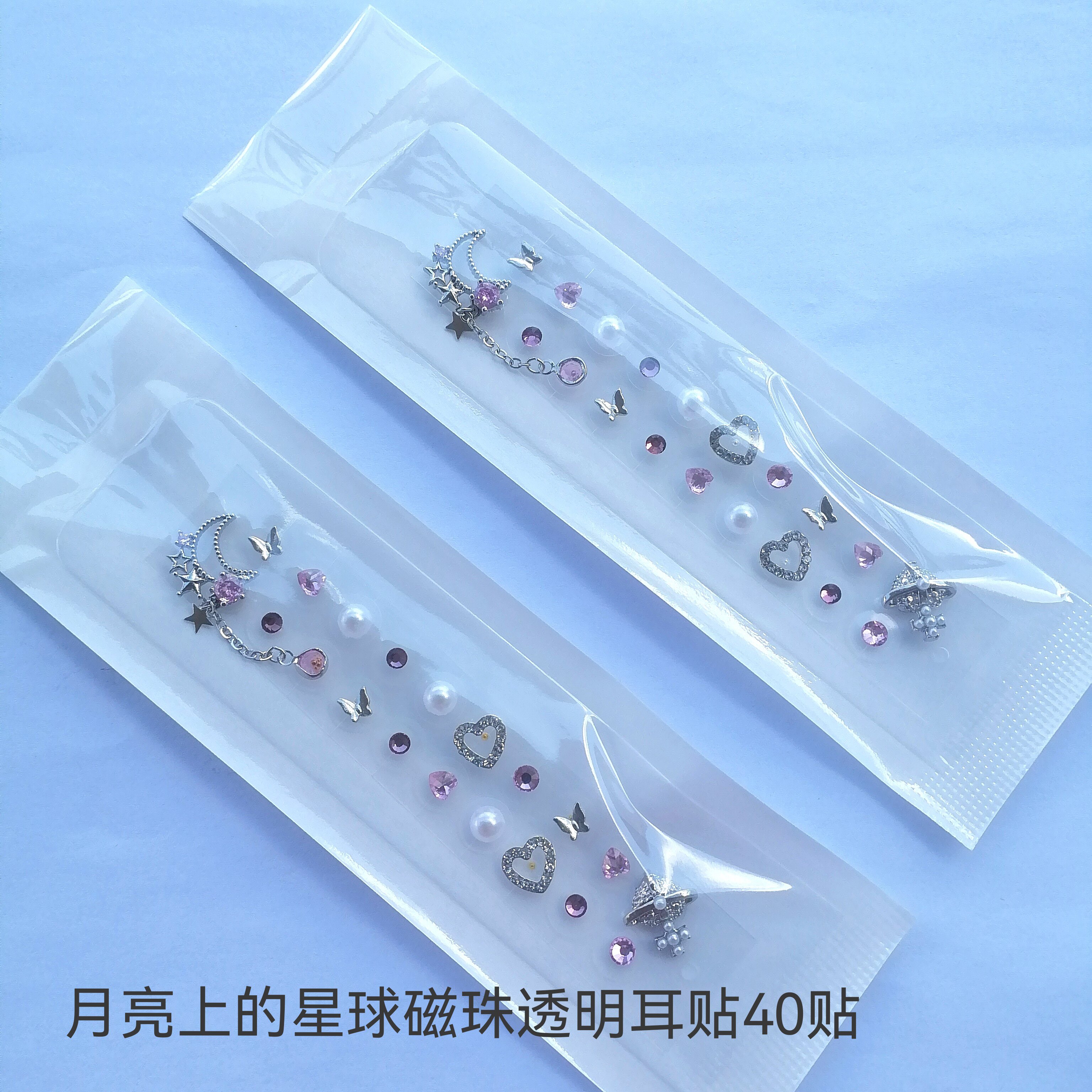 月亮上的星球水晶耳穴贴时尚透明磁珠穴位按摩彩钻贴耳钉版穴位贴