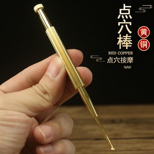 黄铜弹性耳穴探针纯铜探穴笔耳穴探笔耳穴反射区按摩棒点穴棒