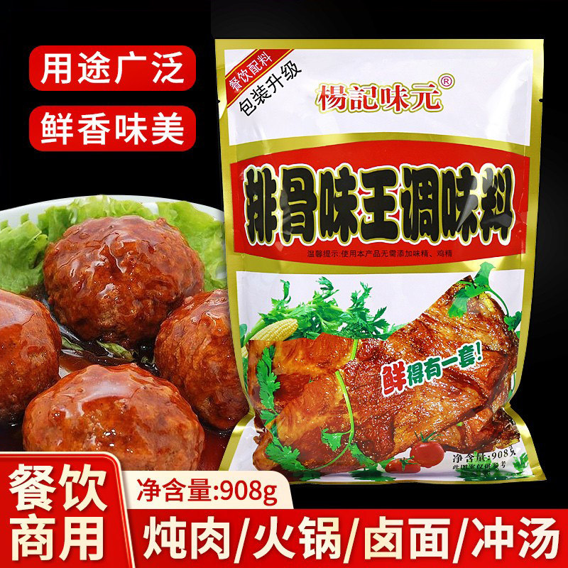 排骨味王杨记味元黄焖908g排骨粉图片