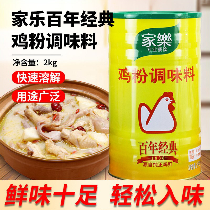 家乐百年经典鸡鲜粉罐装图片