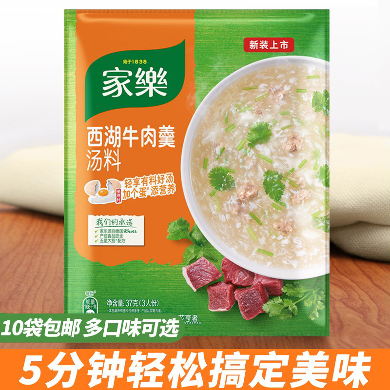 家乐快熟37g西湖牛肉羹