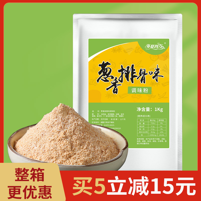 海宴四方葱香排骨复合调味料排骨味汤方便面调料粉煮面粉料1000g 粮油调味/速食/干货/烘焙 复合食品调味剂 原图主图