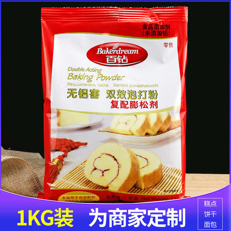 安琪百钻双效泡打粉包子馒头1kg